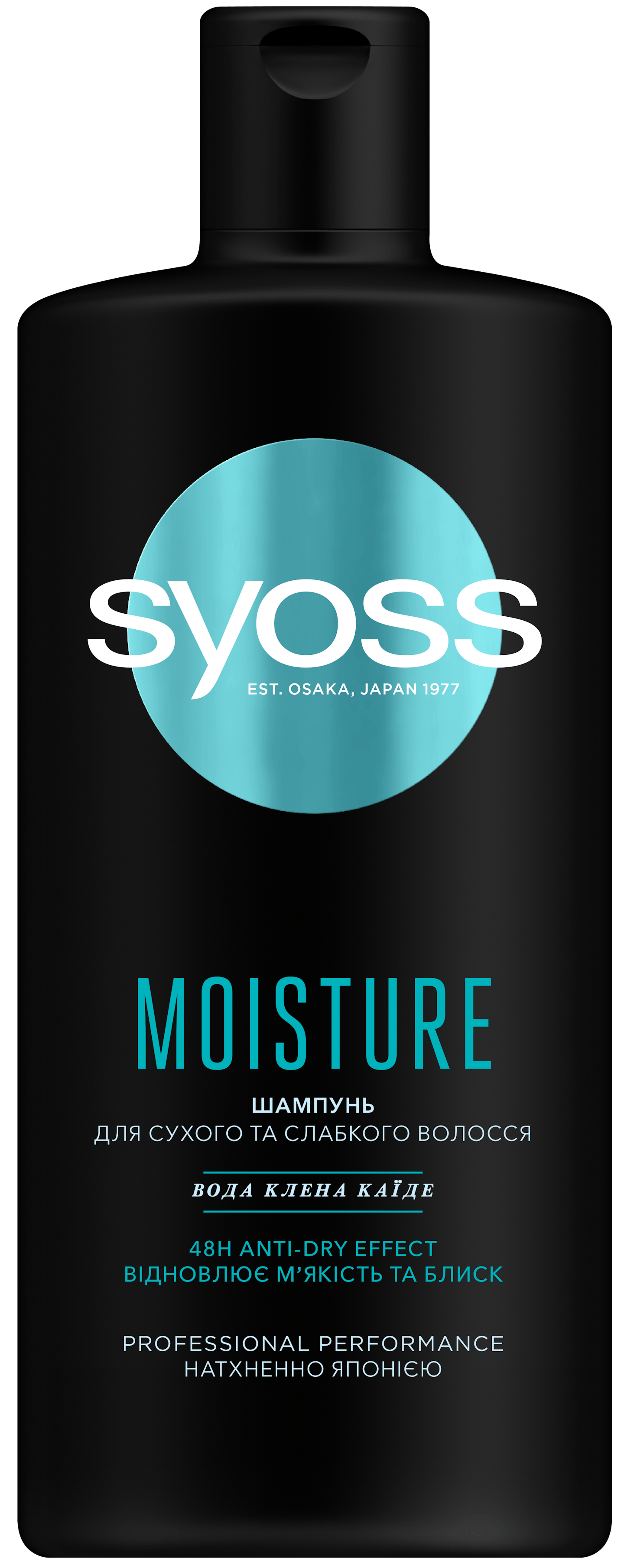 Syoss Moisture Express Експрескондиціонер